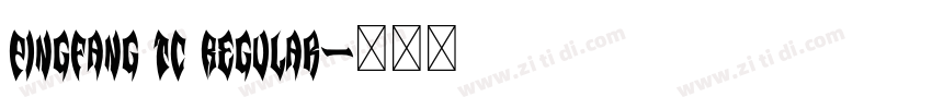 PingFang TC Regular字体转换